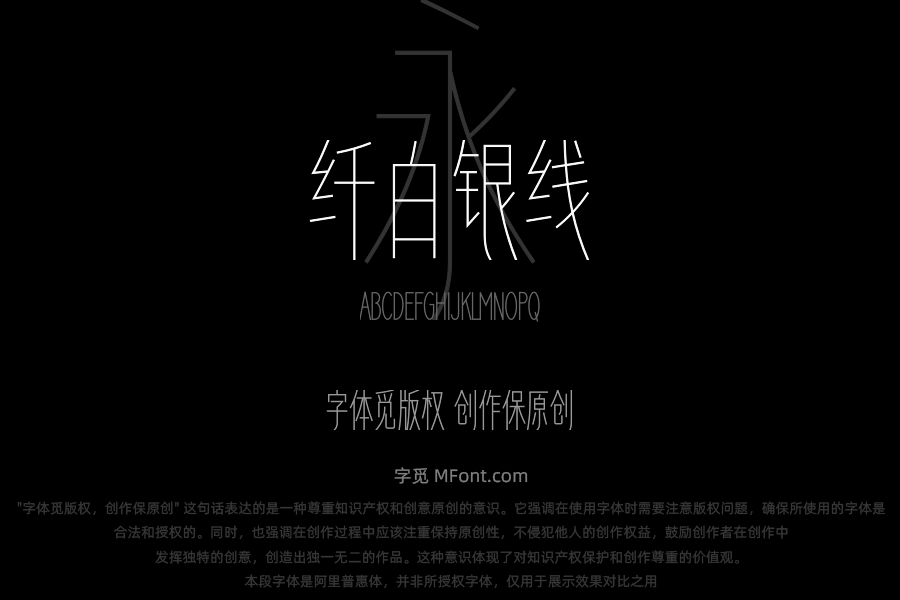 华光纤白银线 UltraLight