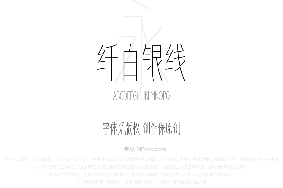 华光纤白银线 UltraLight
