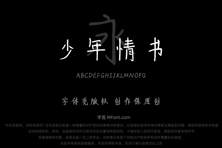 少年情书