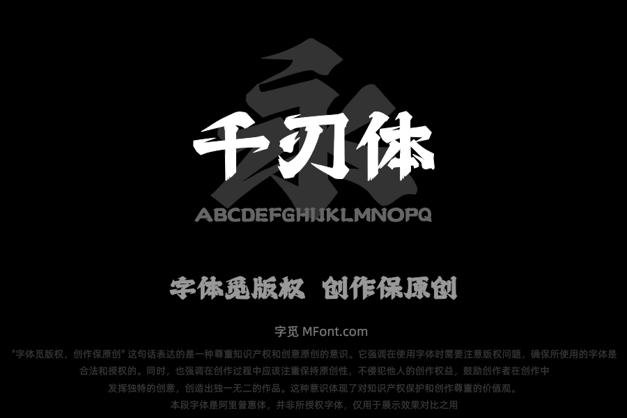 上首千刃体