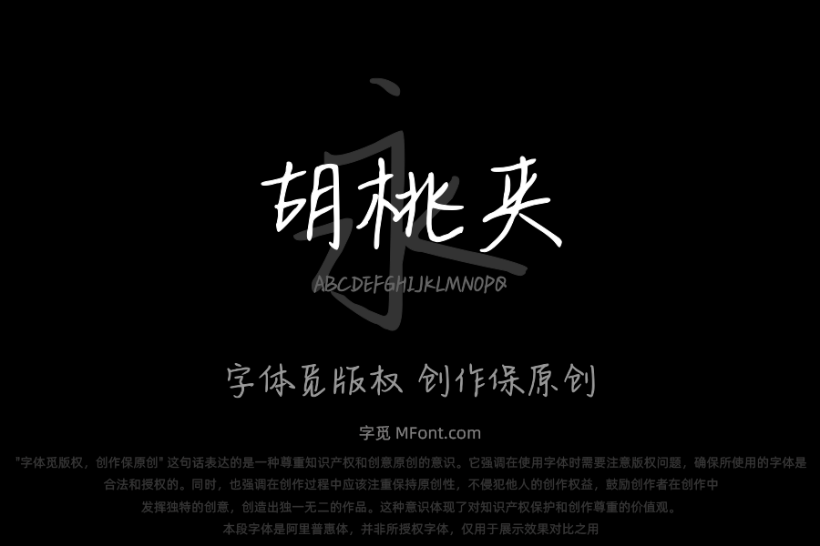 胡桃夹天鹅子