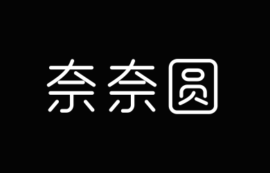 郑庆科奈奈圆