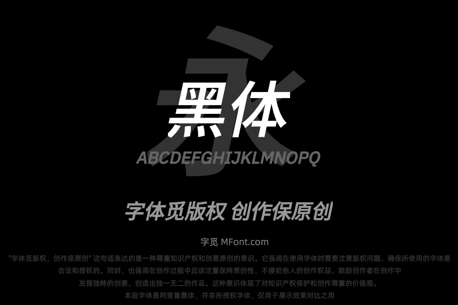 江城黑体 Italic 500W