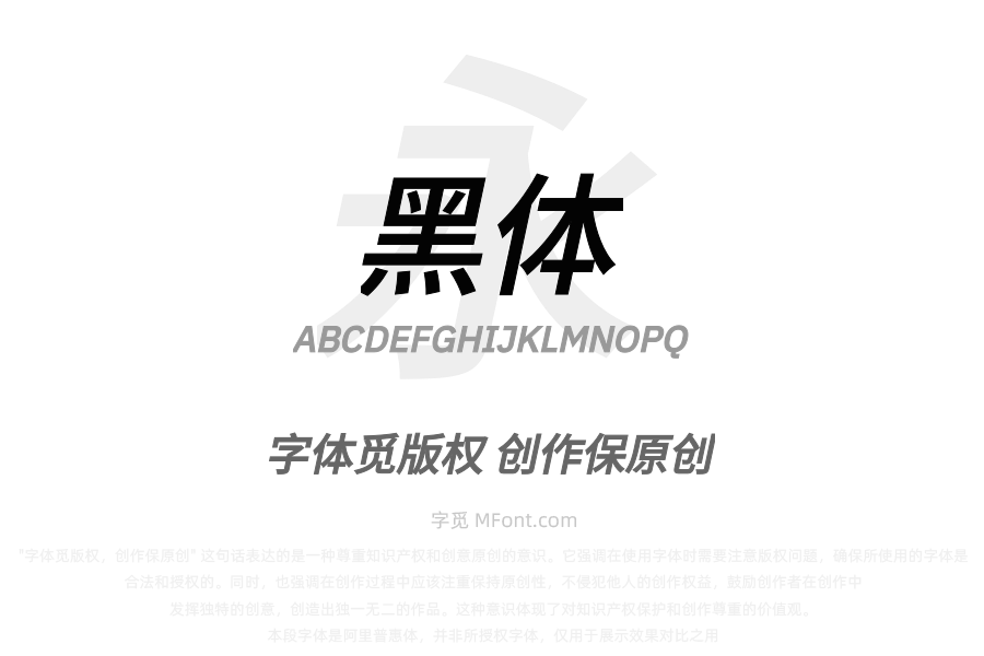 江城黑体 Italic 500W