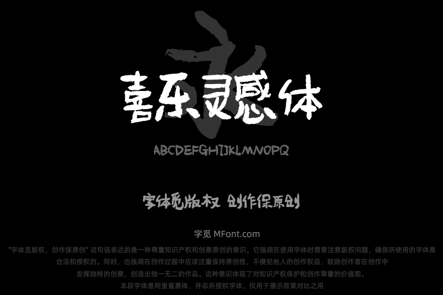 香蕉喜乐灵感体