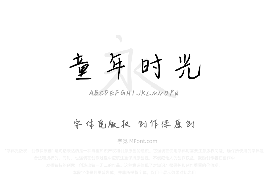 童年时光