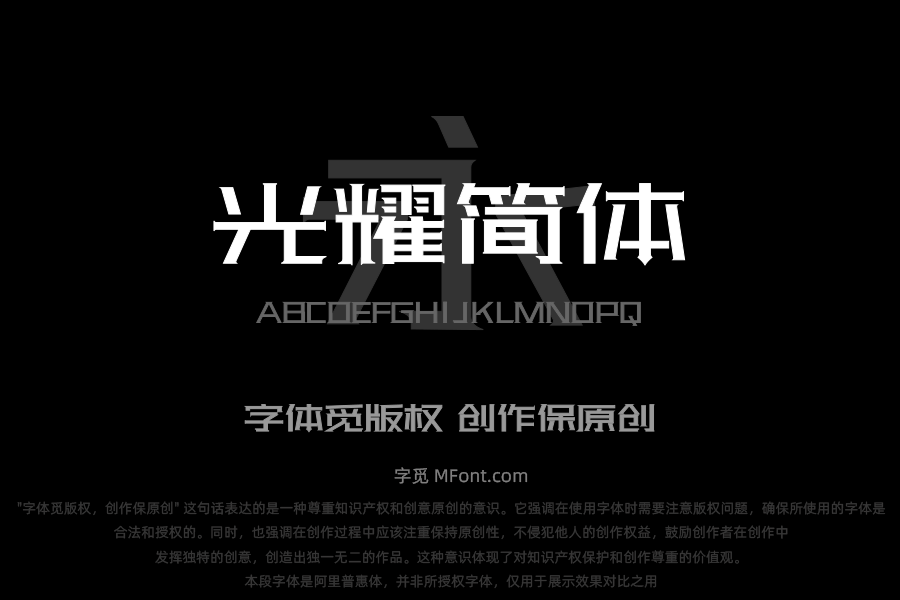 三极光耀简体60