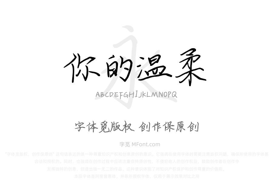 坠入独属你的温柔