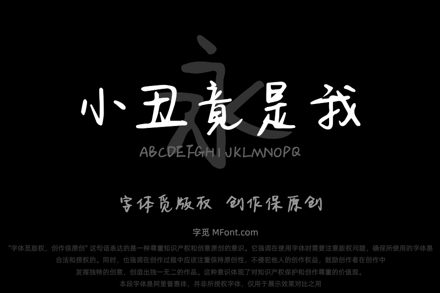 小丑竟是我寄几