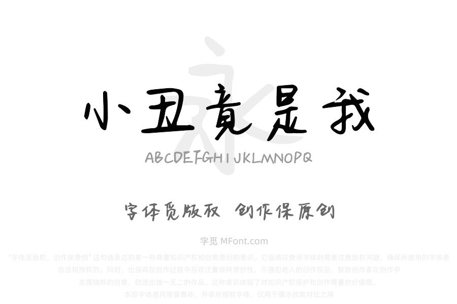 小丑竟是我寄几