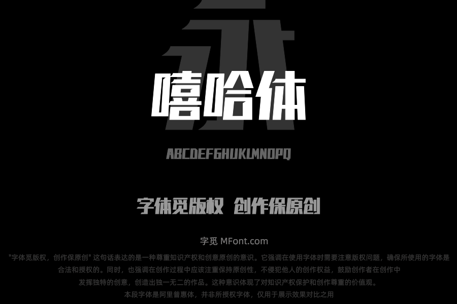 上首嘻哈体