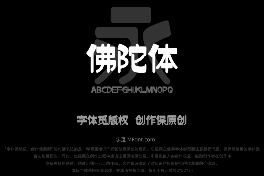 上首佛陀体