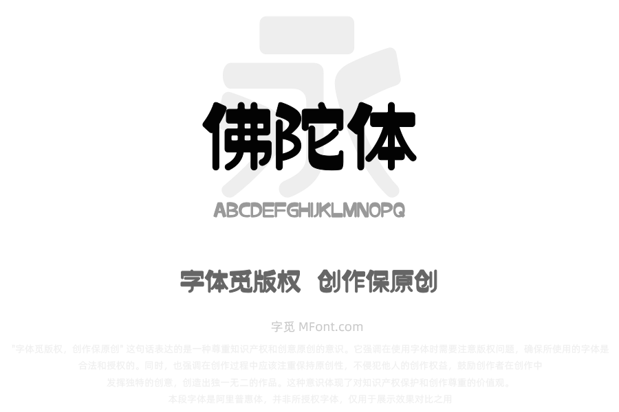 上首佛陀体