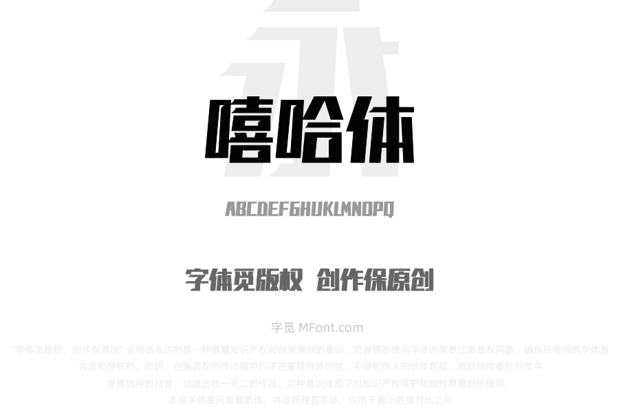 上首嘻哈体
