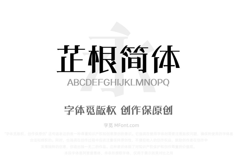 三极芷根简体-粗
