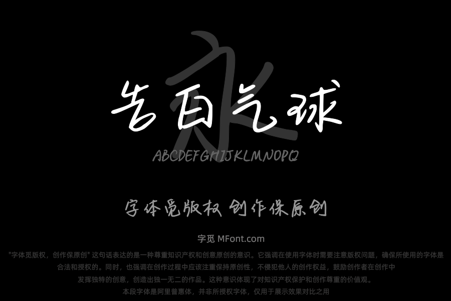 Aa告白气球