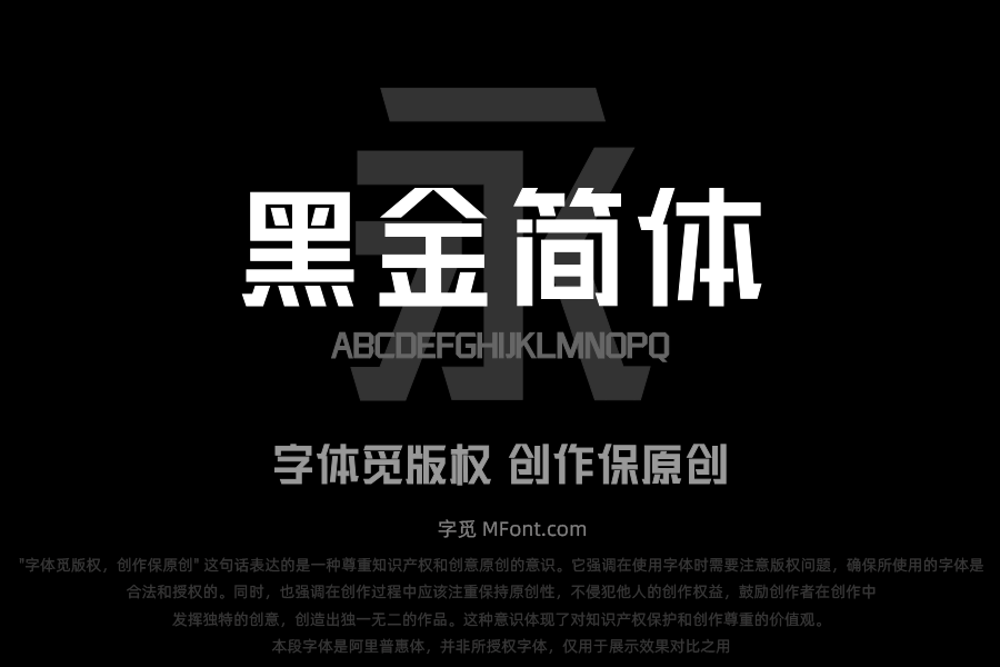 三极黑金简体