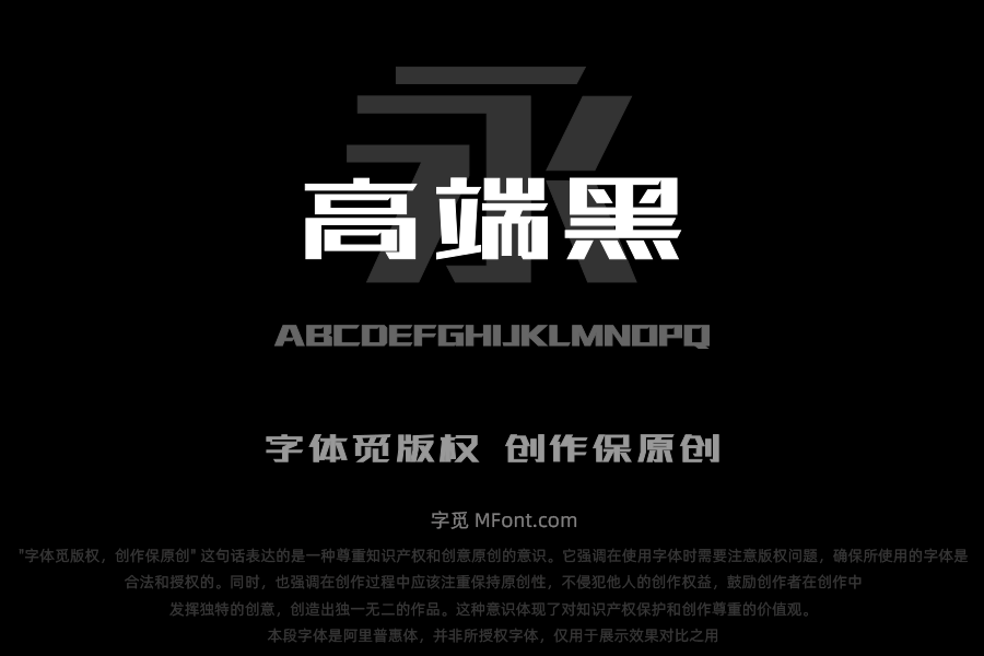站酷高端黑