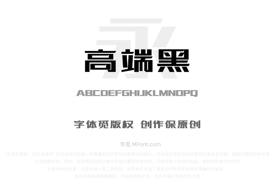 站酷高端黑