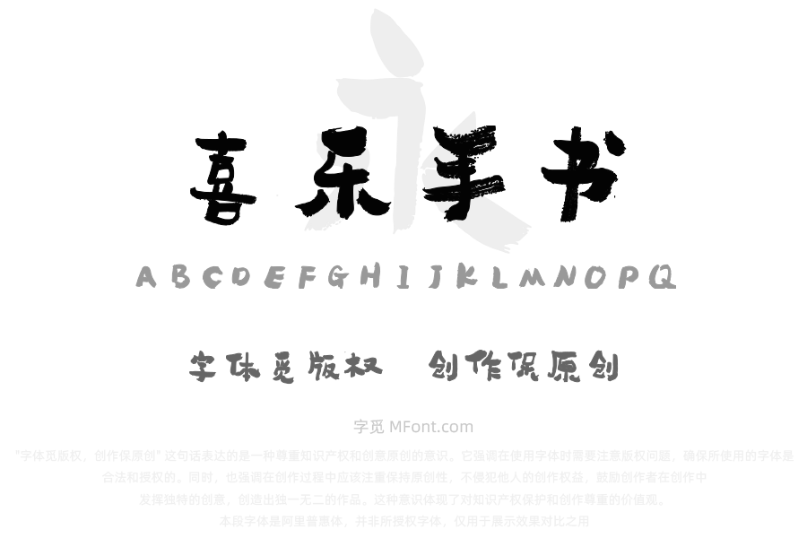 香蕉喜乐手书
