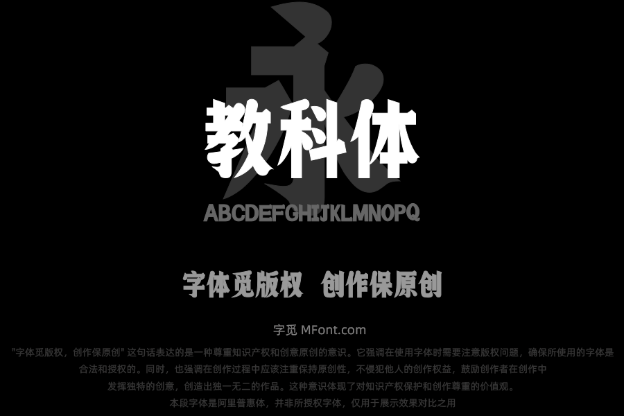 上首教科体