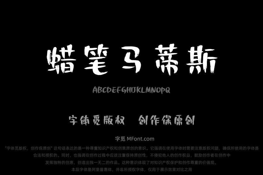 Aa蜡笔马蒂斯