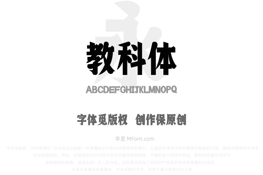 上首教科体