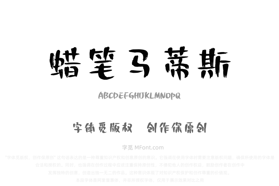 Aa蜡笔马蒂斯