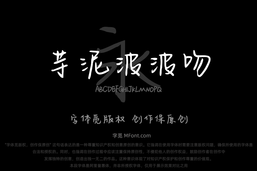 芋泥波波吻