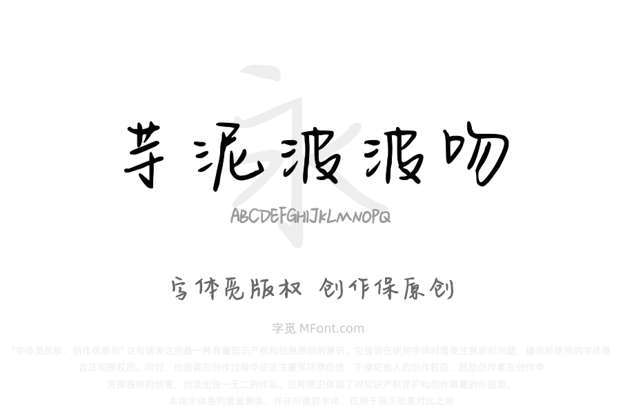 芋泥波波吻