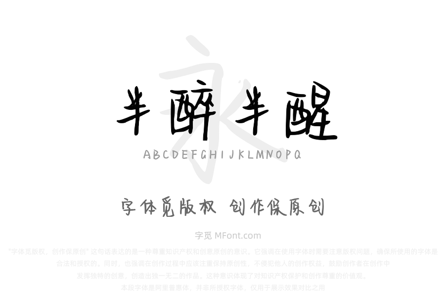 半醉半醒半浮生