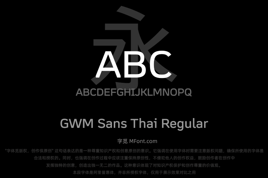 GWM Sans Thai Regular