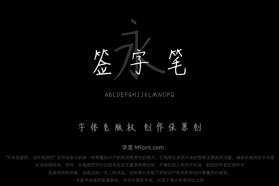 施申财签字笔