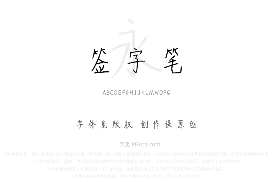 施申财签字笔