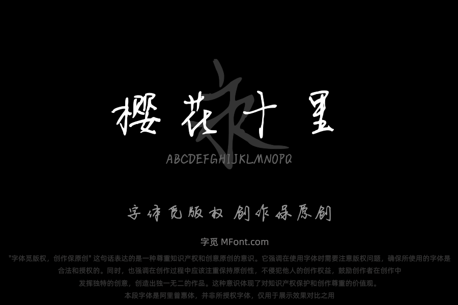 樱花十里不如你