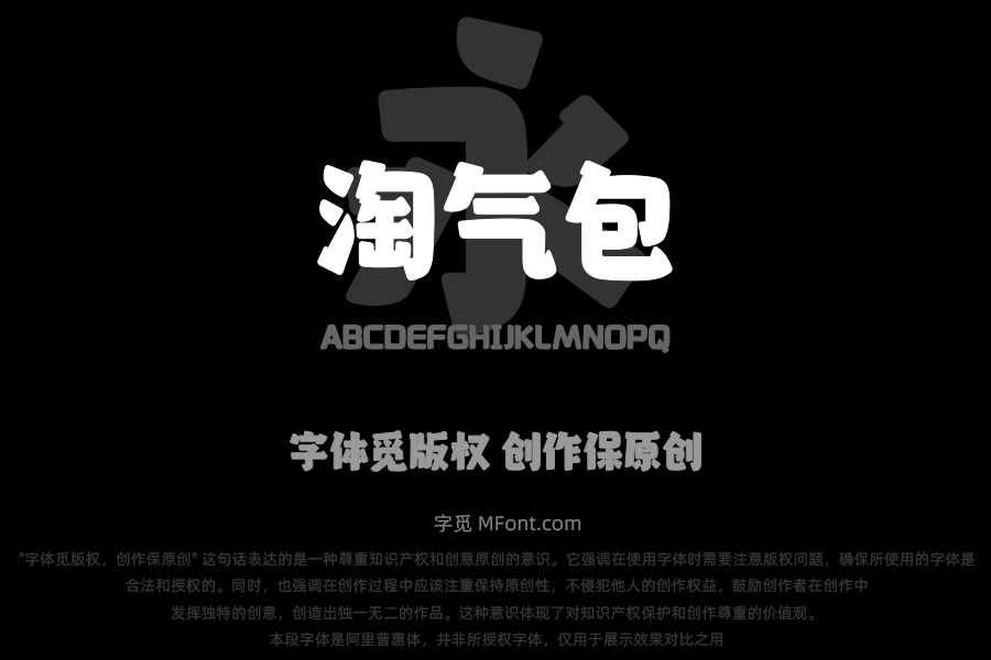 山海淘气包