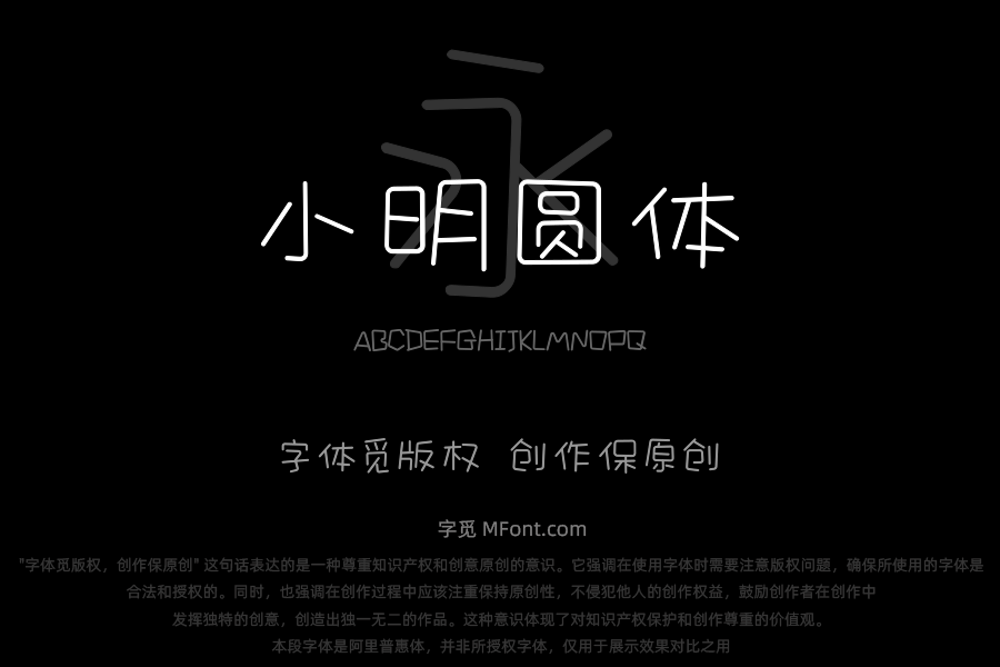 华光小明圆体 Light
