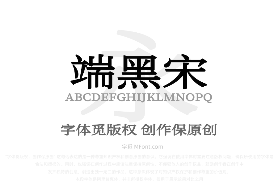 寒蝉端黑宋 WideMedium