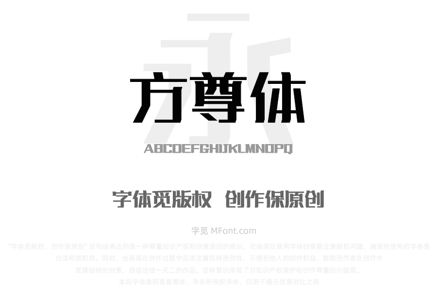 上首方尊体
