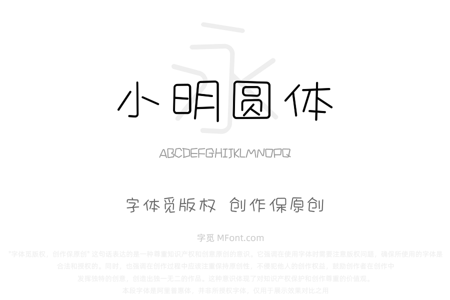 华光小明圆体 Light