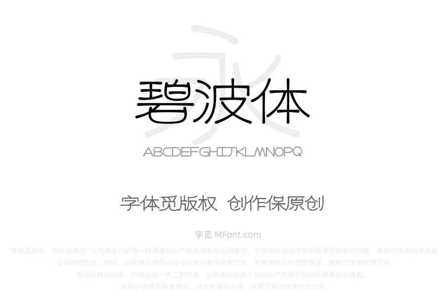 上首碧波体