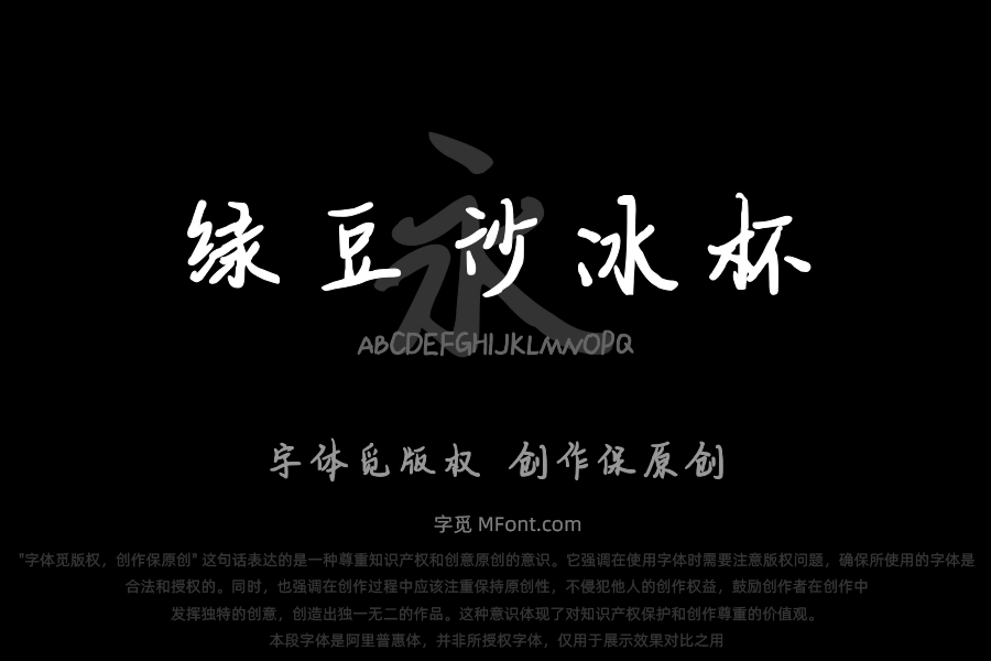 绿豆沙冰杯