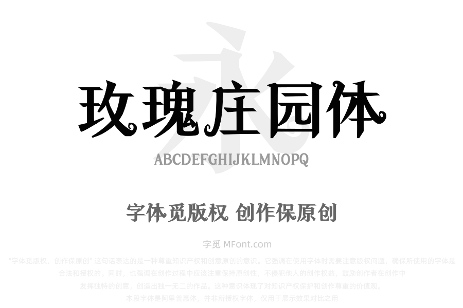 Aa玫瑰庄园体