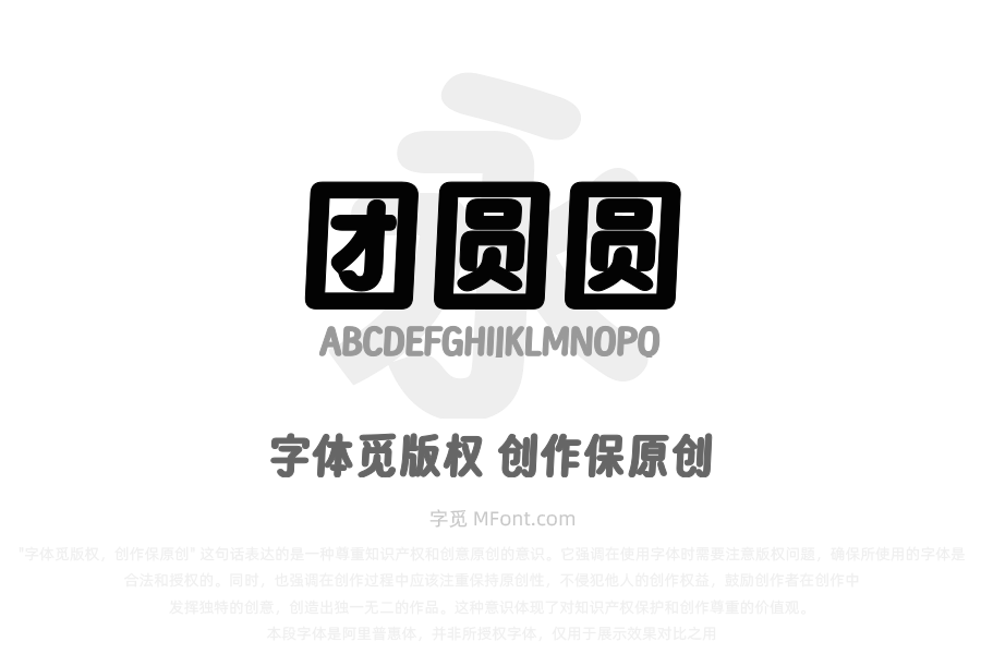 寒蝉团圆圆 Black