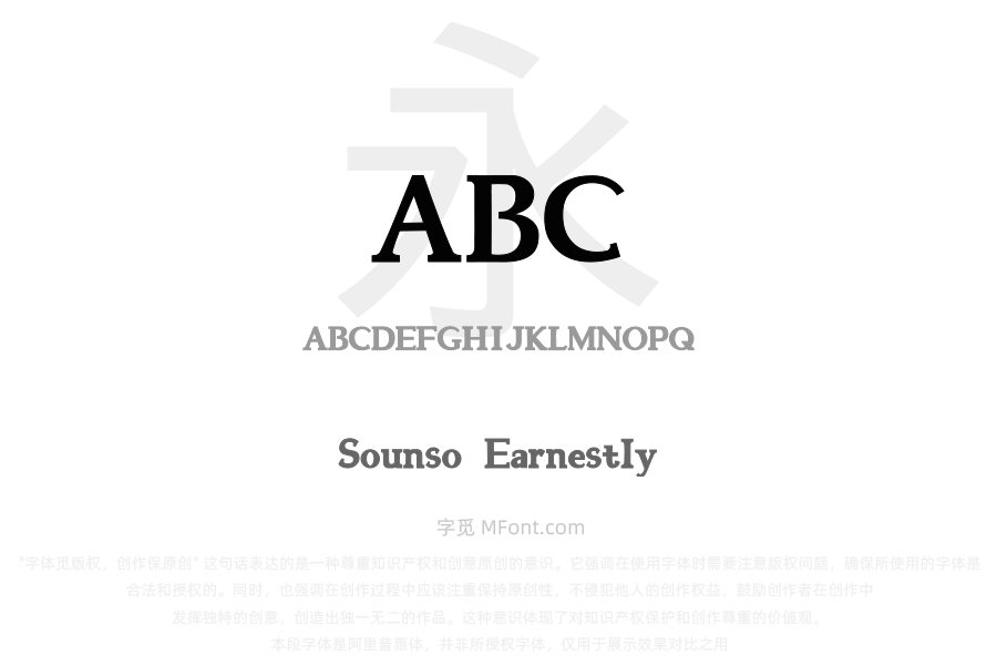 Sounso Earnestly