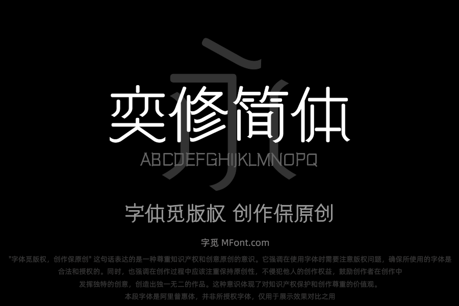 三极奕修简体