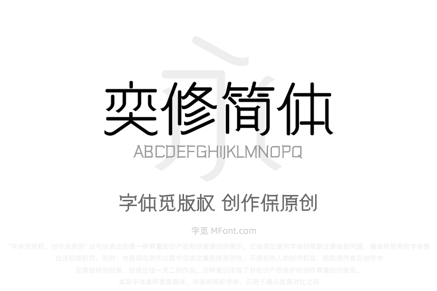 三极奕修简体