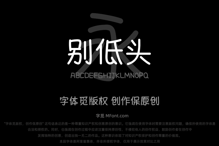 Aa别低头，王冠会掉