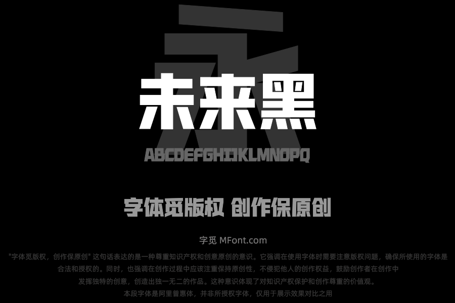 Aa未来黑85