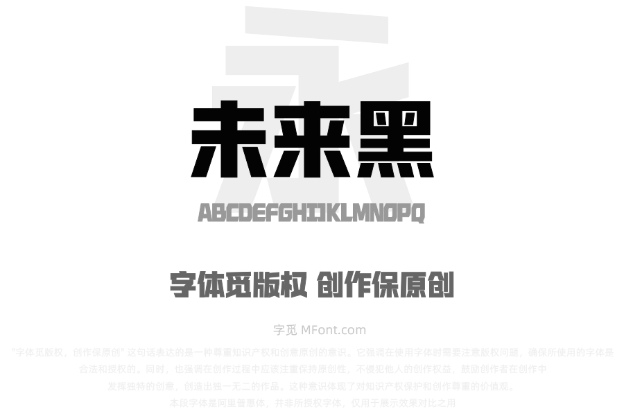 Aa未来黑85
